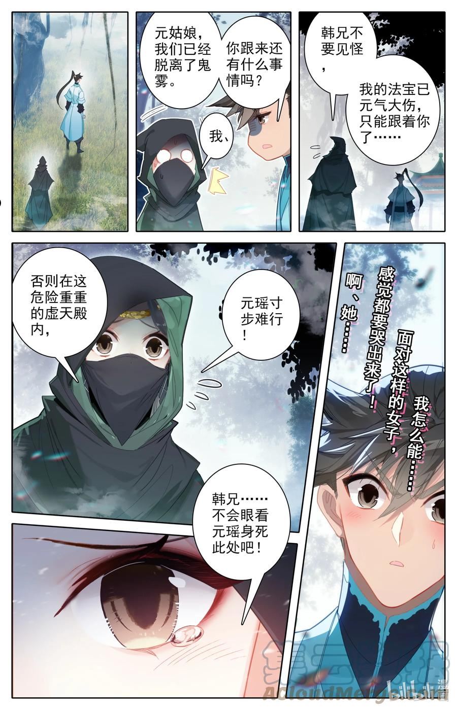 凡人修仙传在线观看漫画,213 荒谷灵物7图