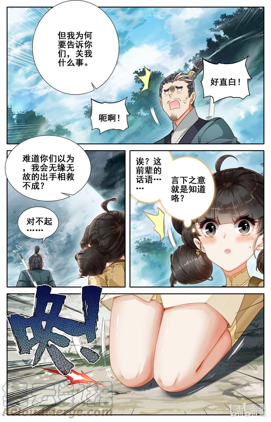 凡人修仙传txt免费全本漫画,253 炉鼎少女3图