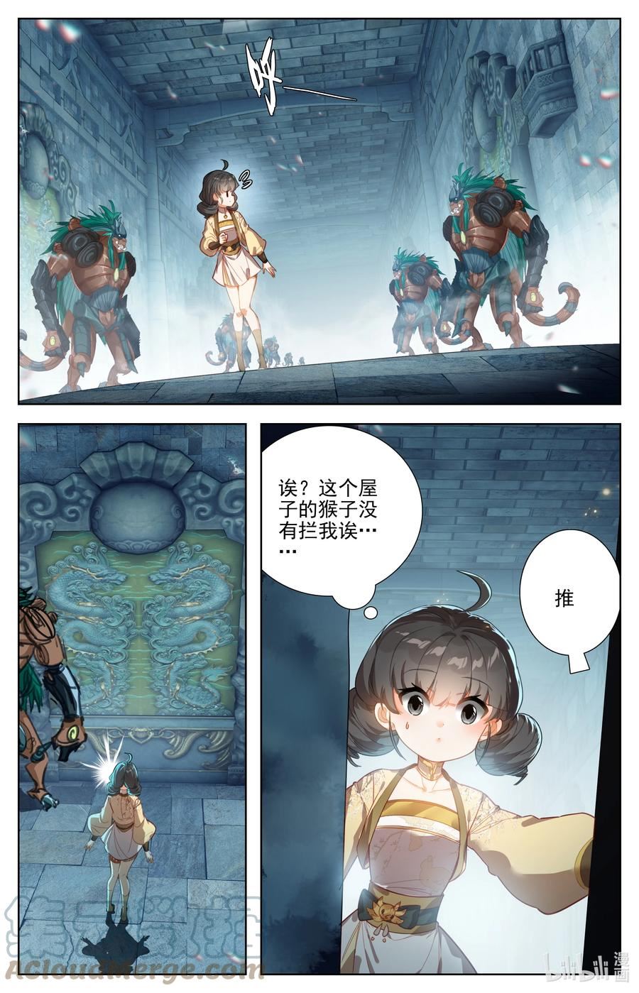 凡人修仙传漫画,254 少女奇遇3图