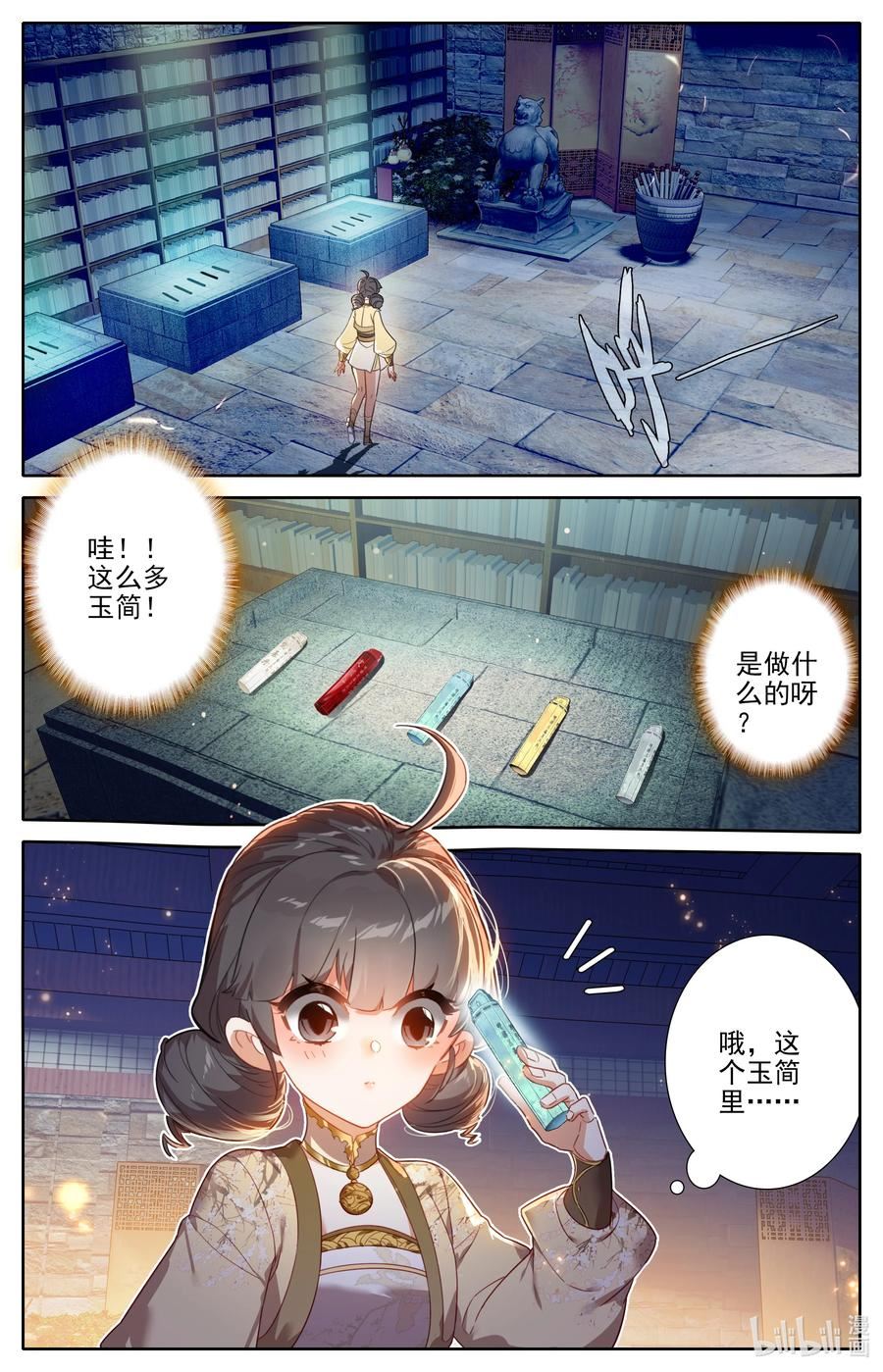 凡人修仙传漫画,254 少女奇遇4图