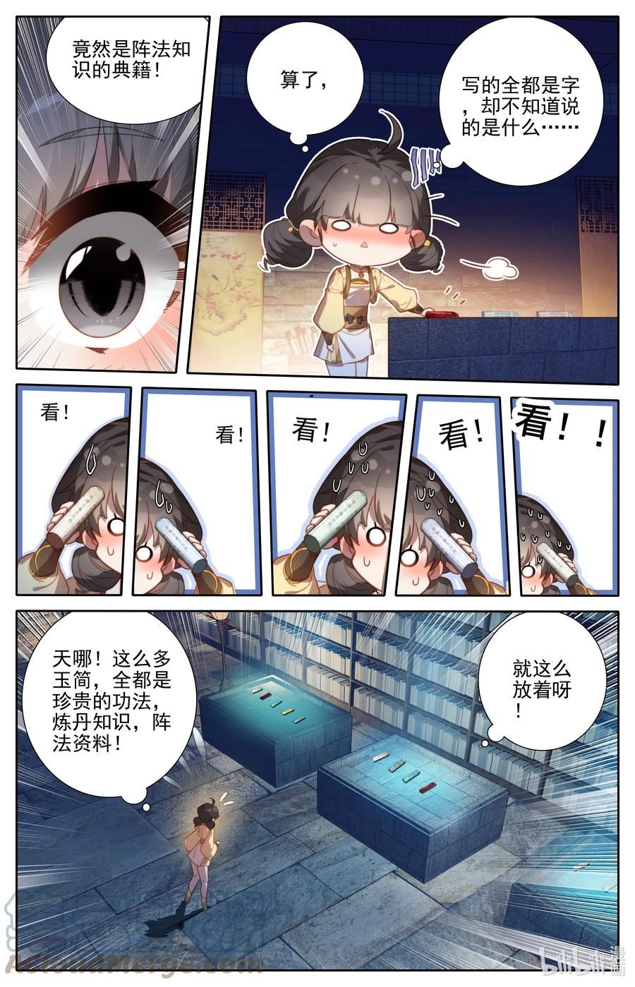 凡人修仙传漫画,254 少女奇遇5图