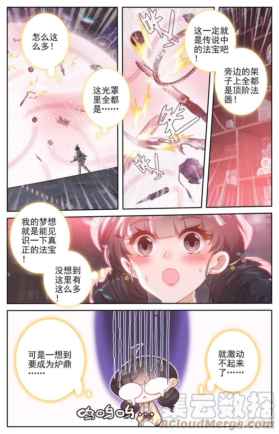 凡人修仙传漫画,254 少女奇遇7图