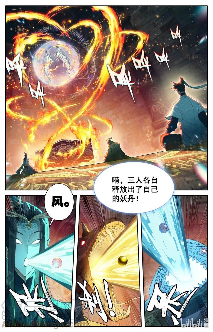 凡人修仙传漫画,262 炼宝11图