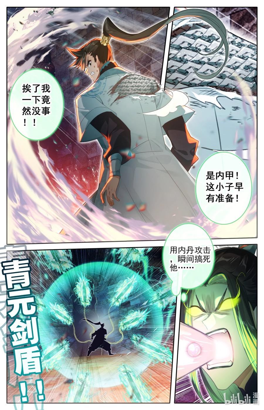 凡人修仙传漫画,264 虫海4图