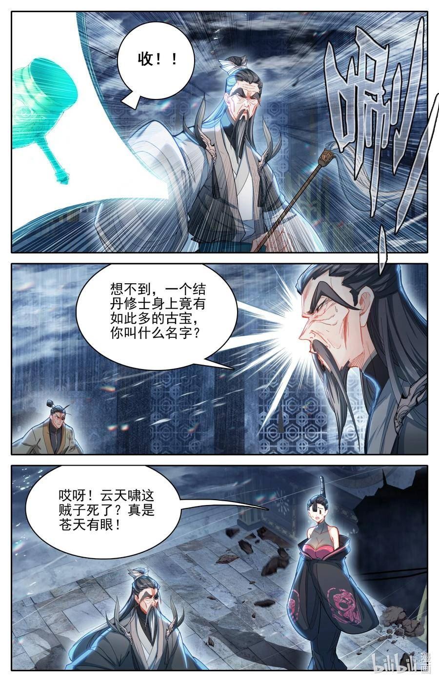 凡人修仙传漫画,268 破功6图