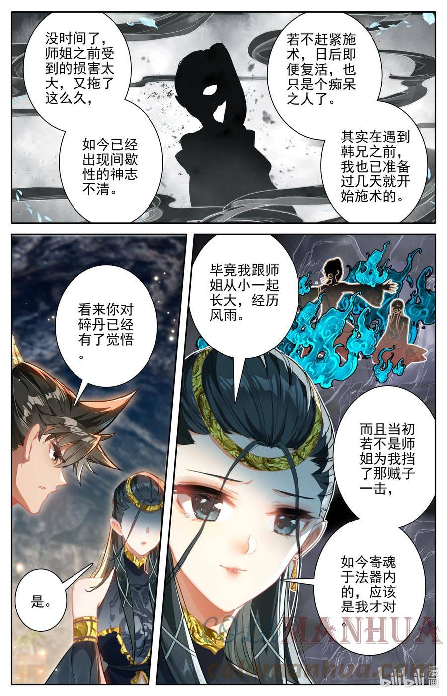 凡人修仙传漫画,272 逆天法术7图