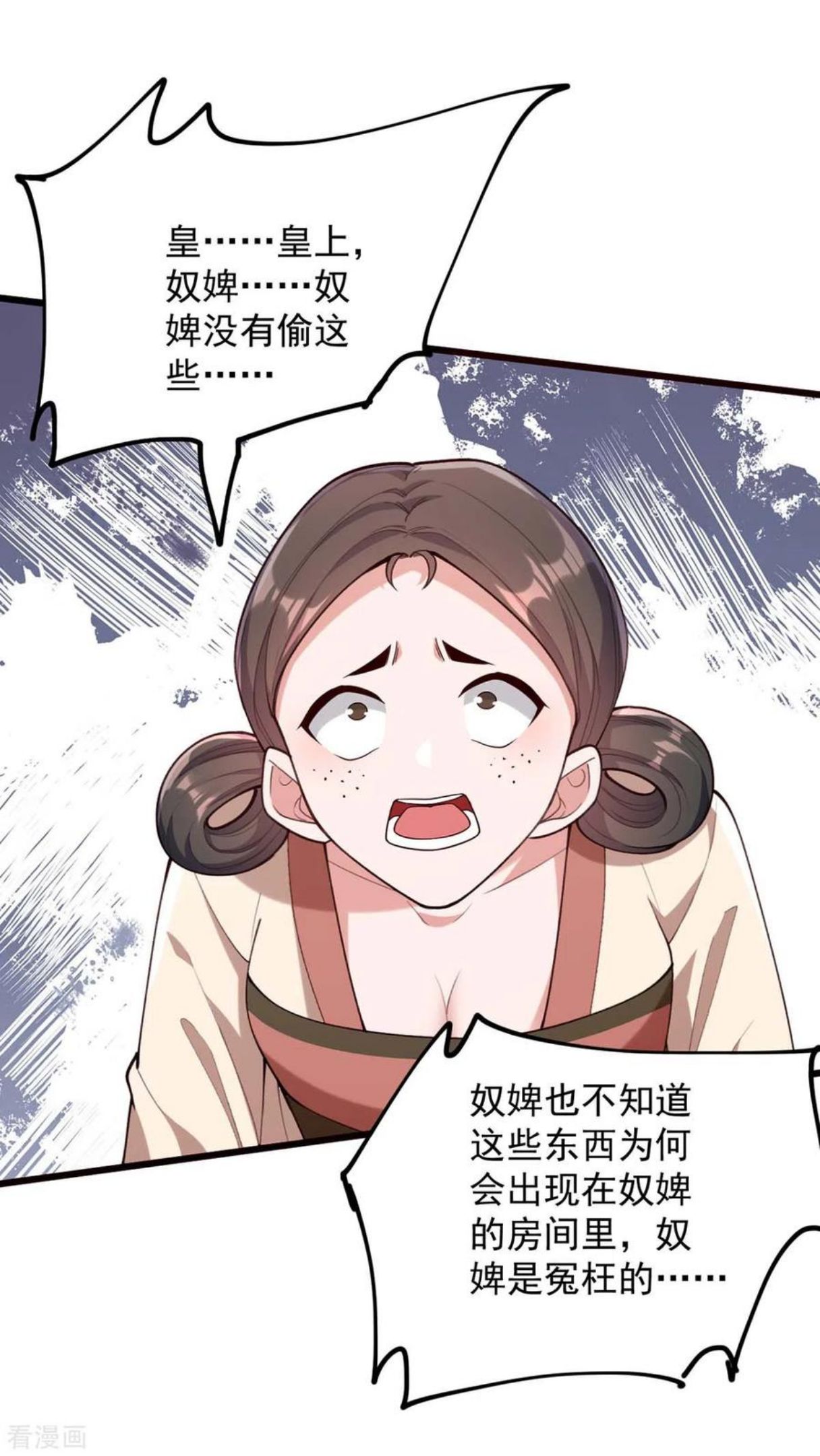 一品嫡女凤令月身世漫画,第260话 说漏嘴24图