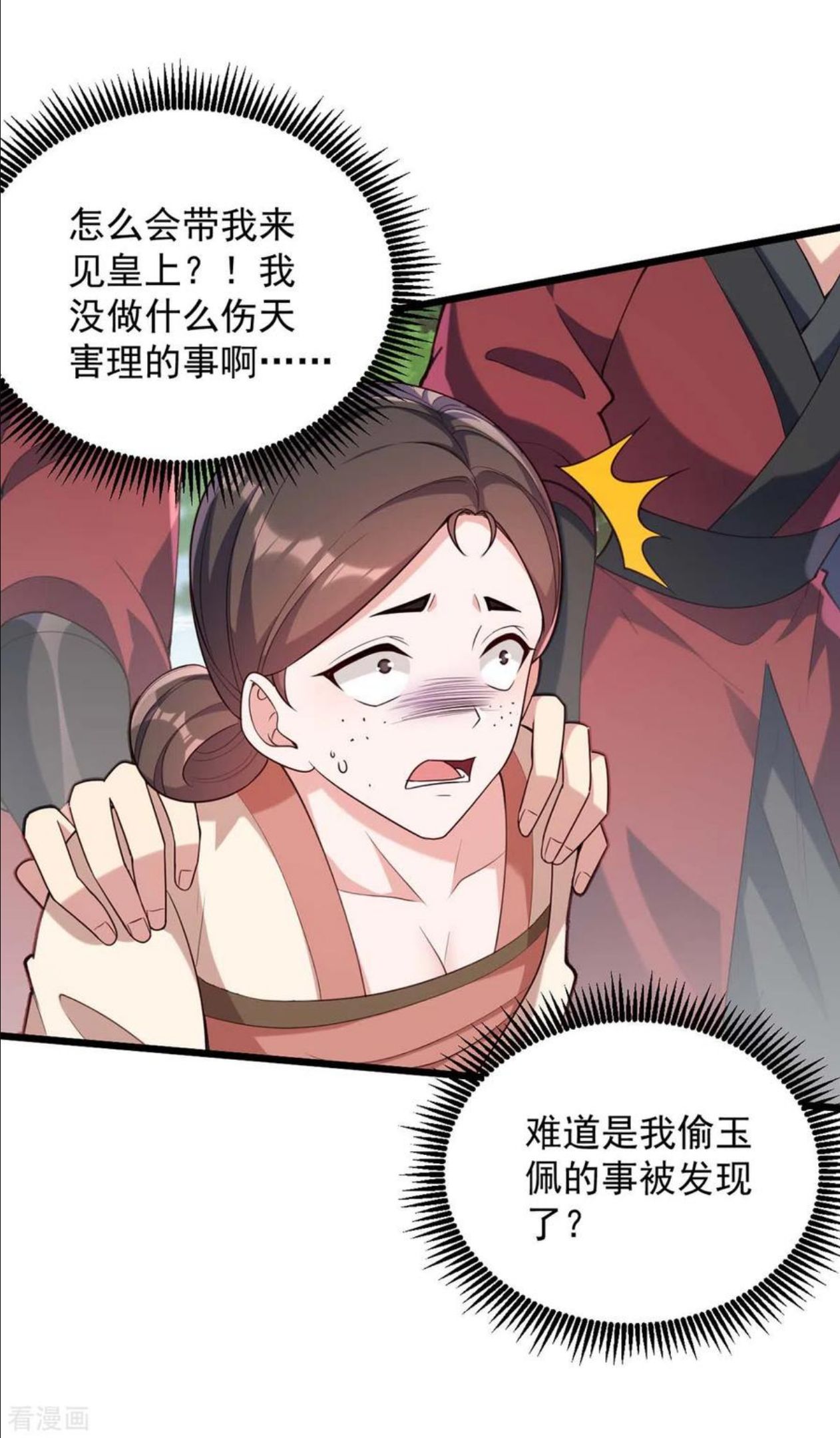 一品嫡女凤令月身世漫画,第260话 说漏嘴16图