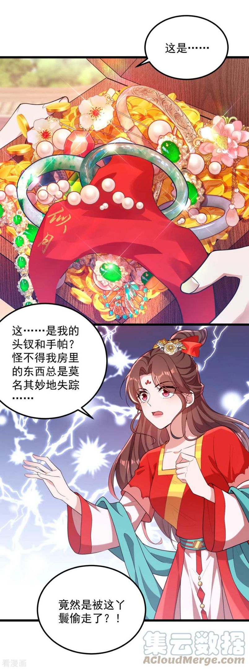 一品嫡女凤令月身世漫画,第260话 说漏嘴19图