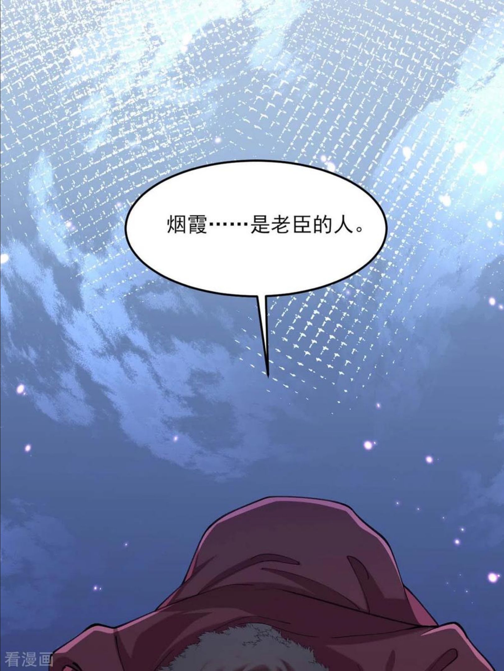 一品嫡女 白苏漫画,第263话 狡辩4图