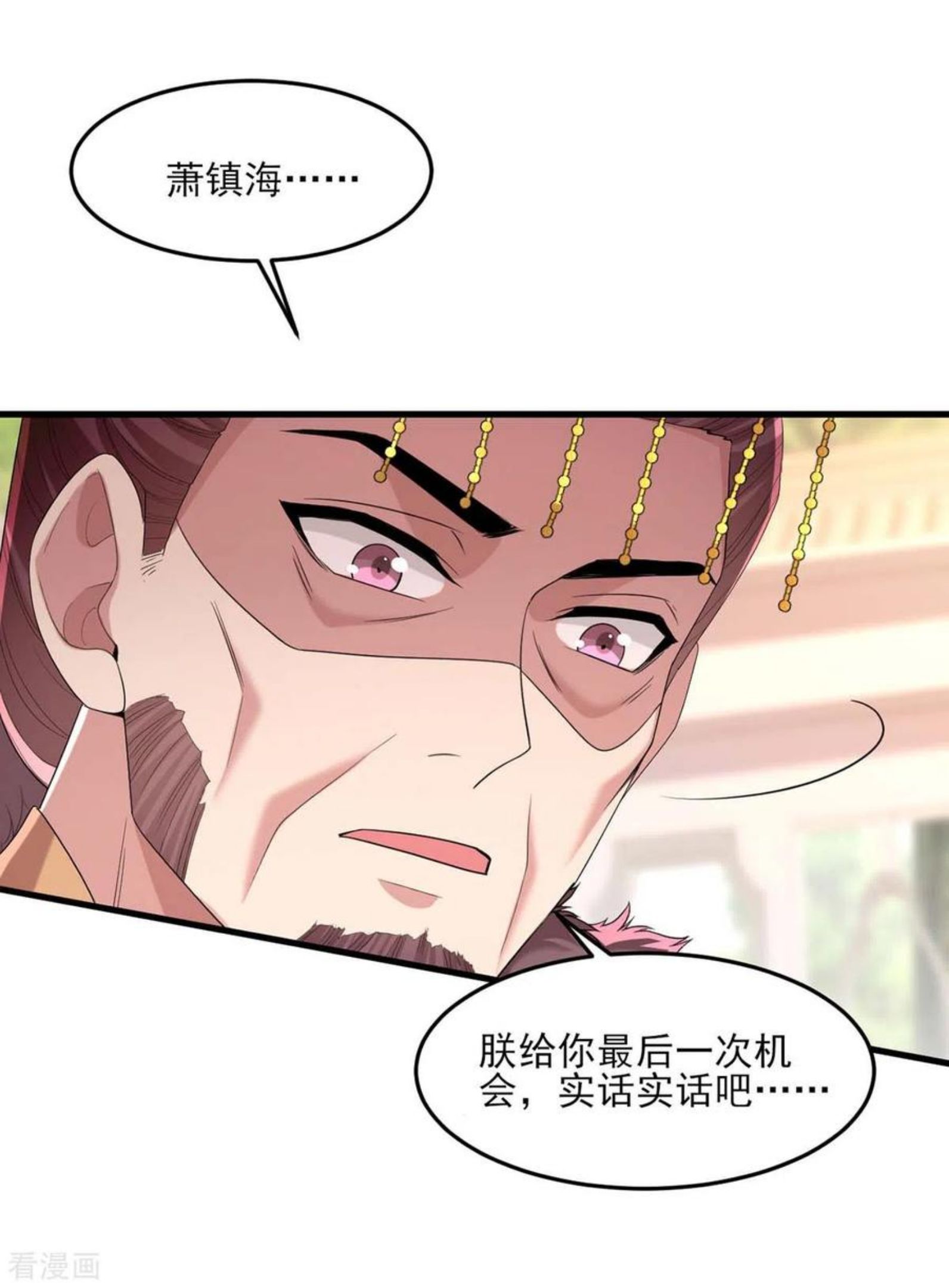 一品嫡女 白苏漫画,第263话 狡辩2图