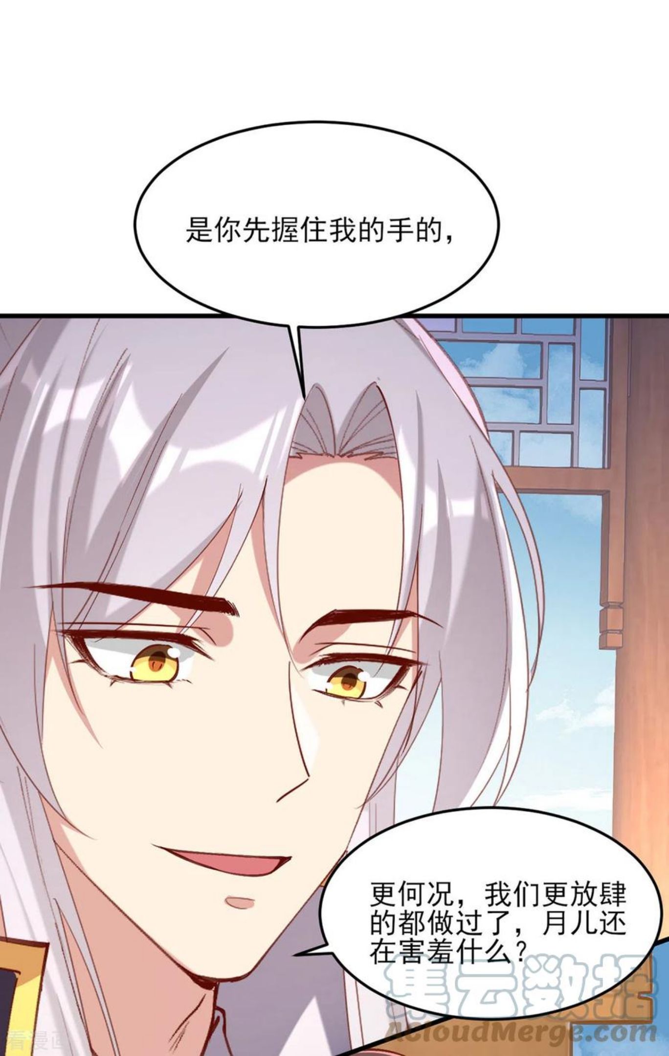 一品嫡女 白苏漫画,第268话 你可愿意嫁给我？13图