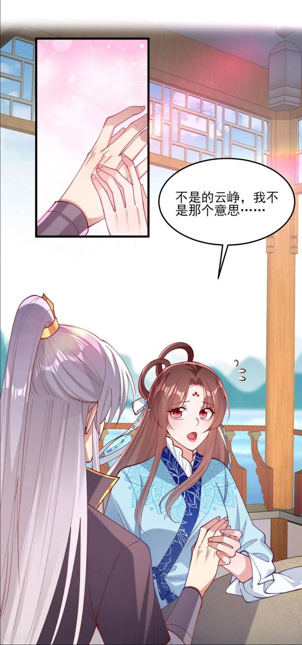 一品嫡女 白苏漫画,第268话 你可愿意嫁给我？10图