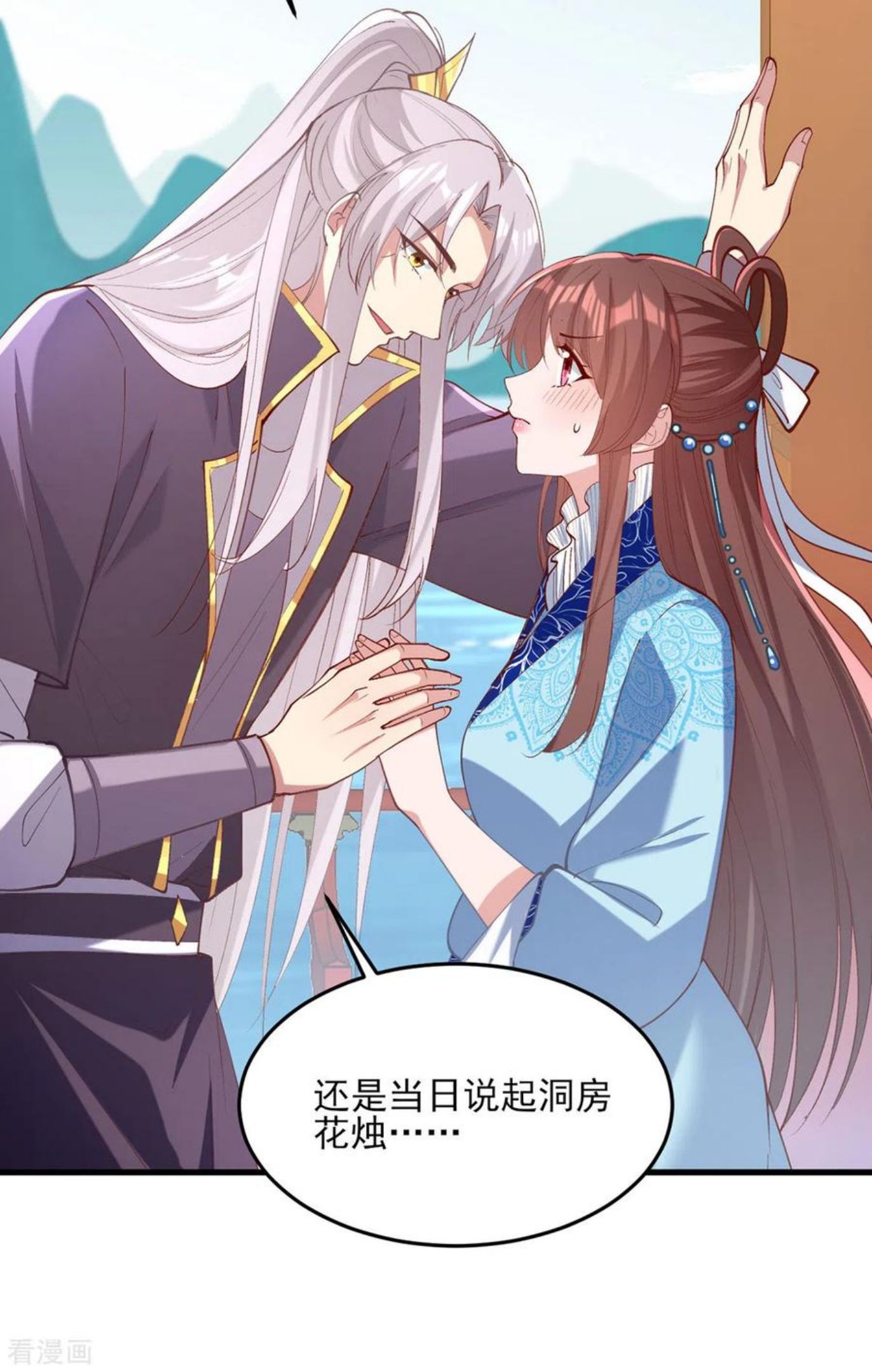 一品嫡女 白苏漫画,第268话 你可愿意嫁给我？16图