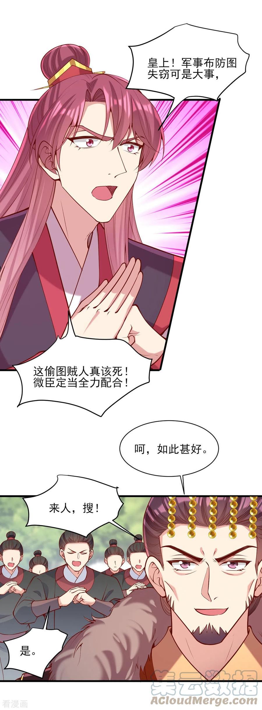 一品嫡女 白苏漫画,第312话 堵上门17图