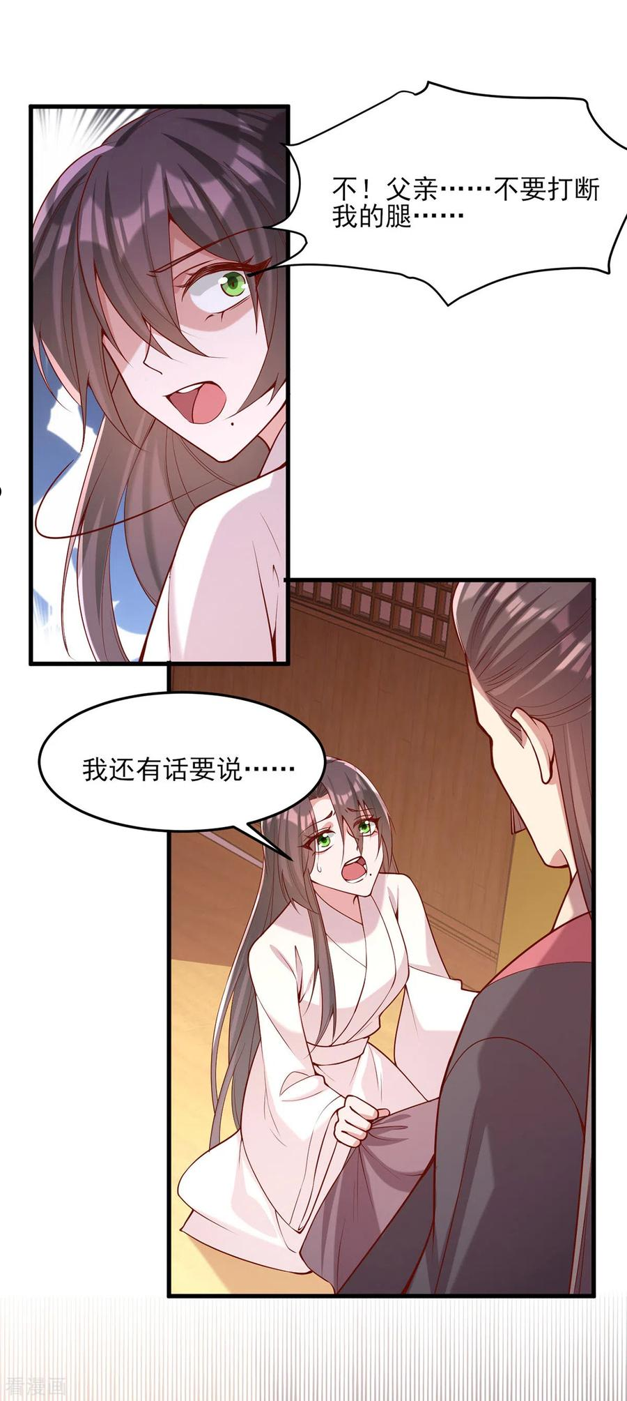 一品嫡女凤令月身世漫画,第281话 畜生不如12图