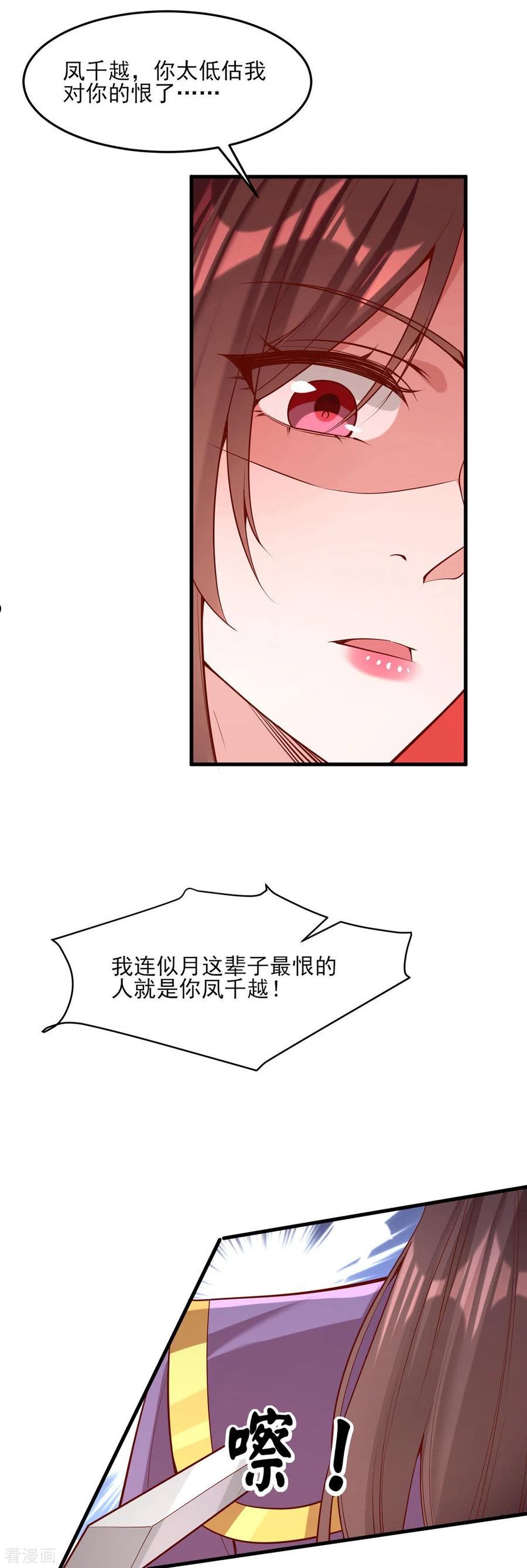 一品嫡女漫画免费阅读下拉式六漫画漫画,第296话 不值得脏了我们的手2图