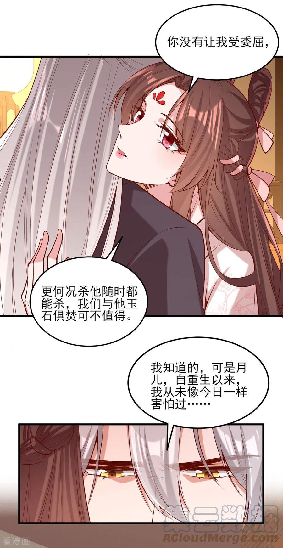 一品嫡女漫画免费阅读下拉式六漫画漫画,第296话 不值得脏了我们的手23图