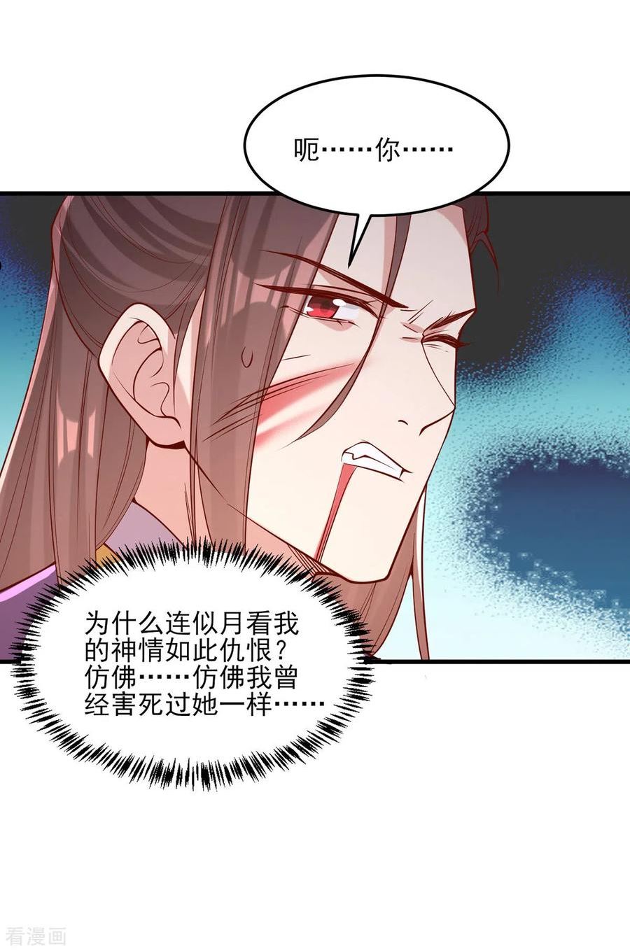 一品嫡女漫画免费阅读下拉式六漫画漫画,第296话 不值得脏了我们的手4图