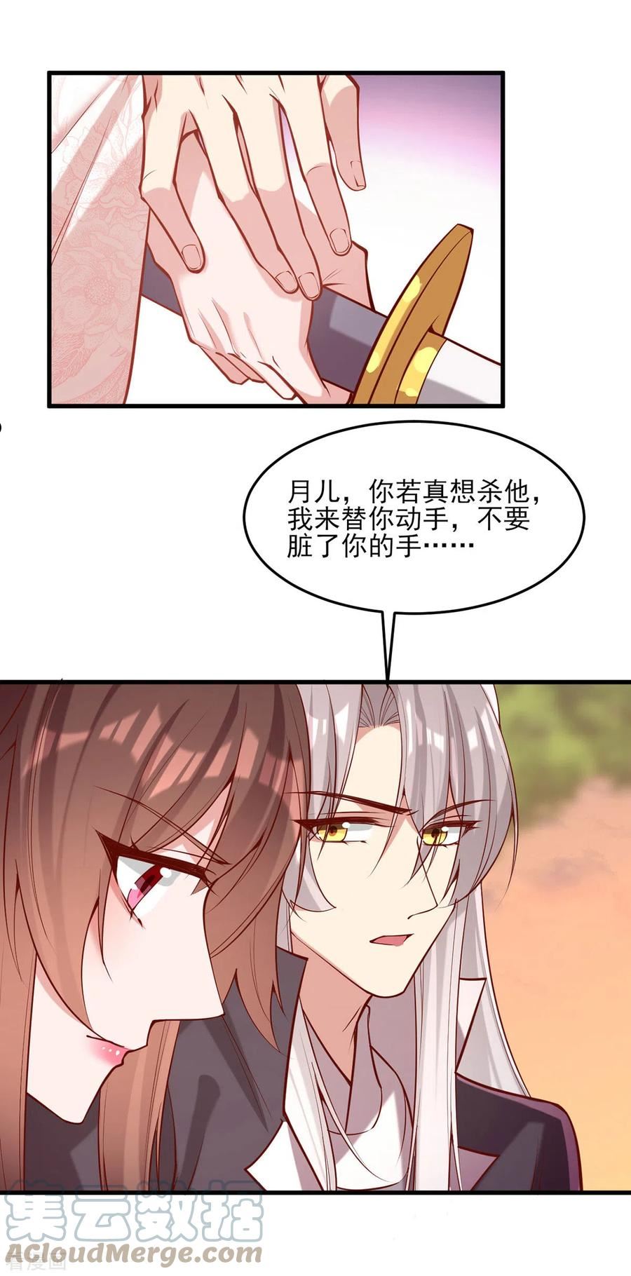 一品嫡女漫画免费阅读下拉式六漫画漫画,第296话 不值得脏了我们的手5图