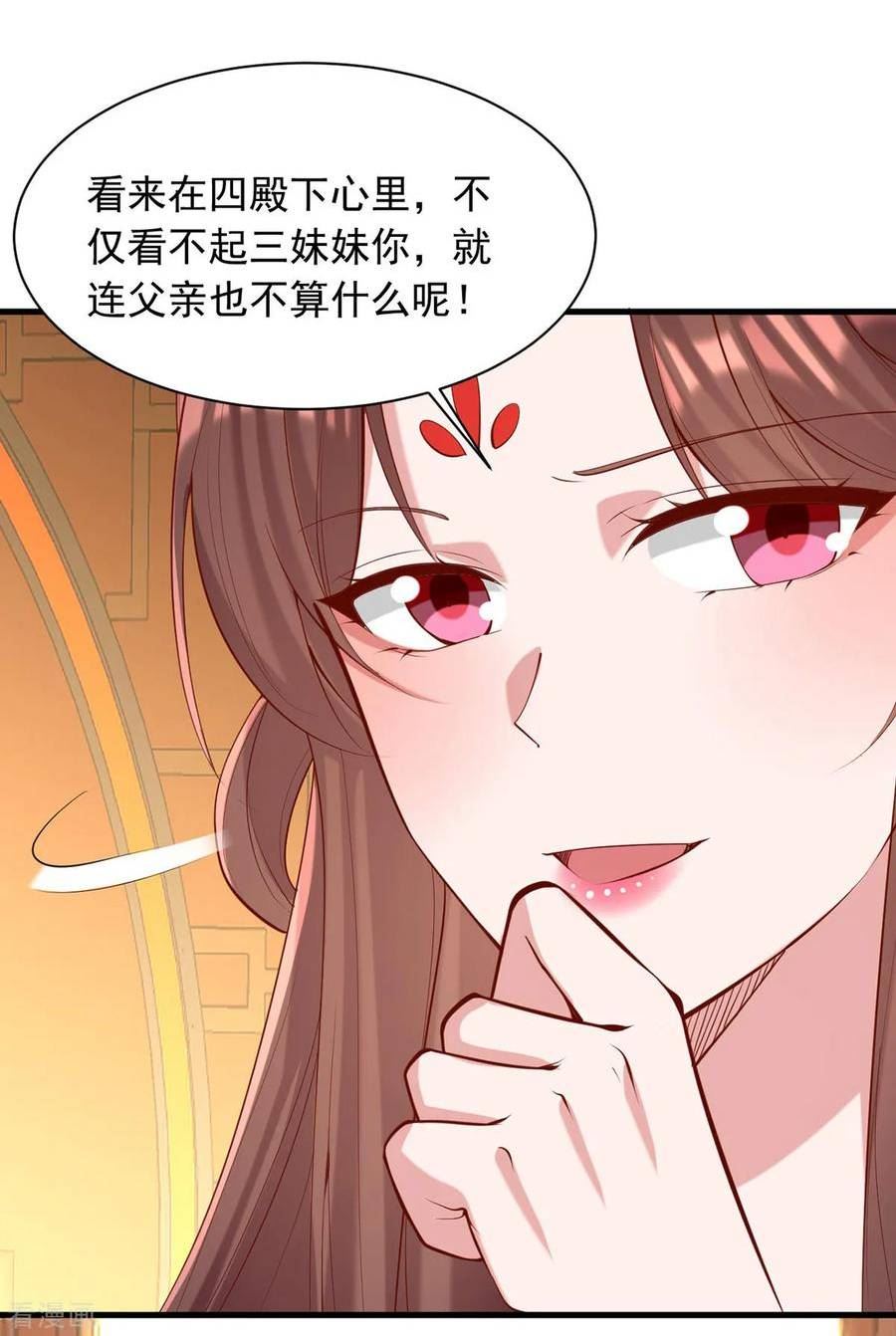 一品嫡女 白苏漫画,第340话 威胁12图