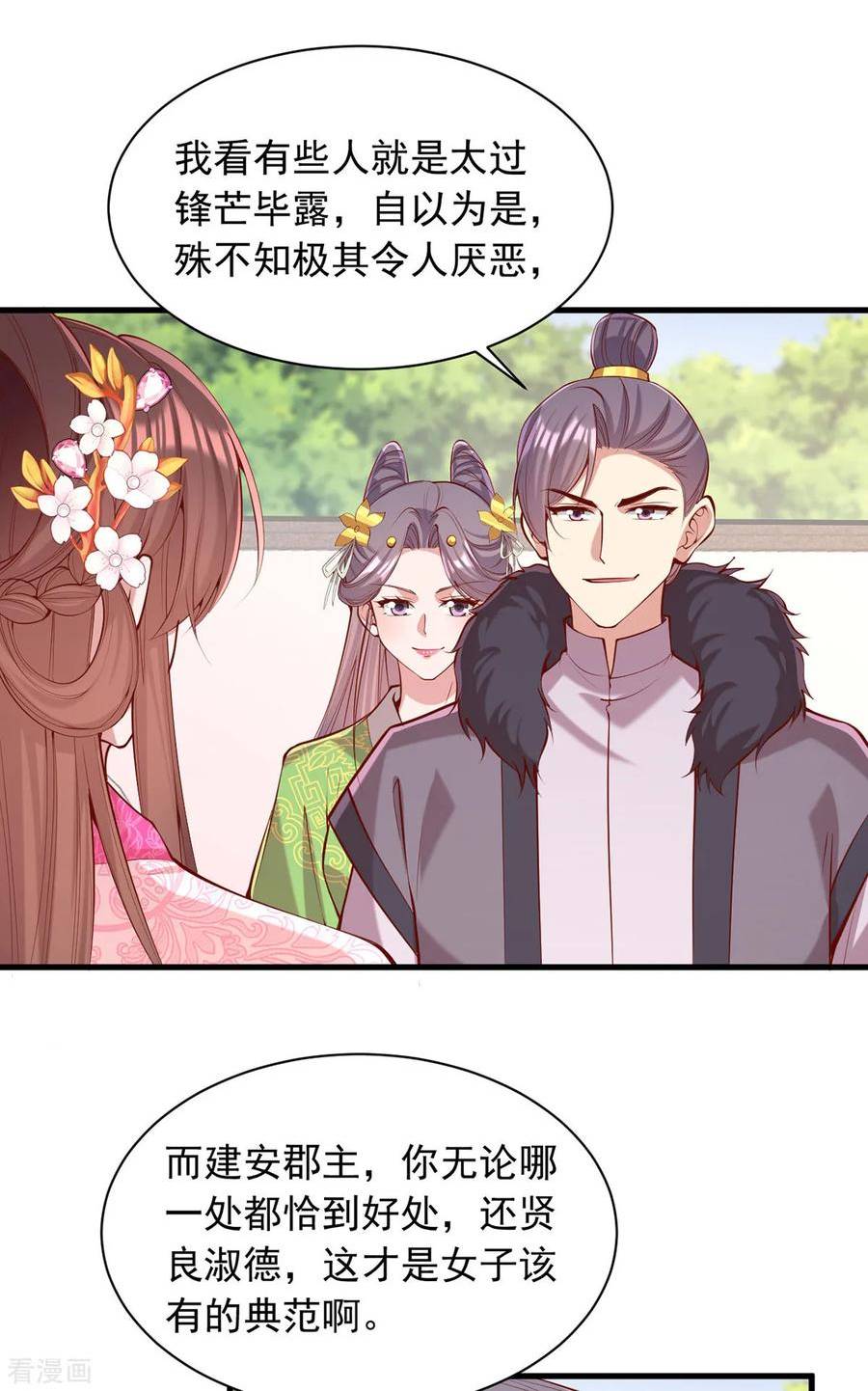 一品嫡女 白苏漫画,第347话 针锋相对14图