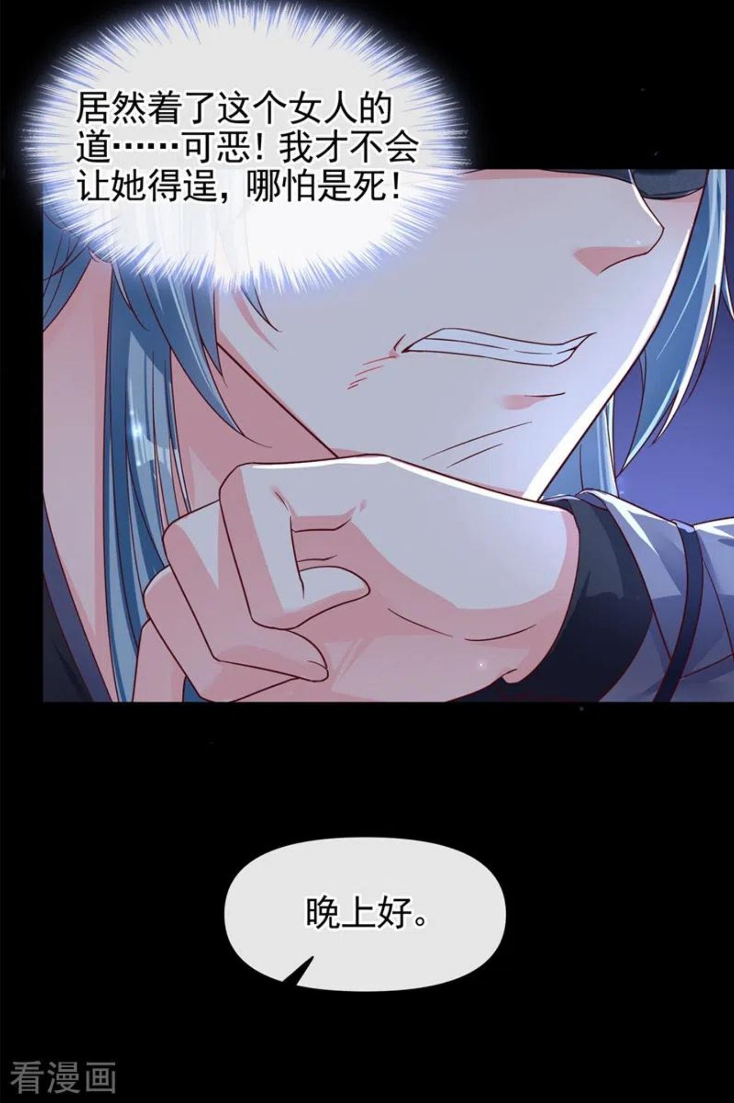 快穿系统反派大佬不好惹完整版漫画,第96话 这个女人欺负你？18图