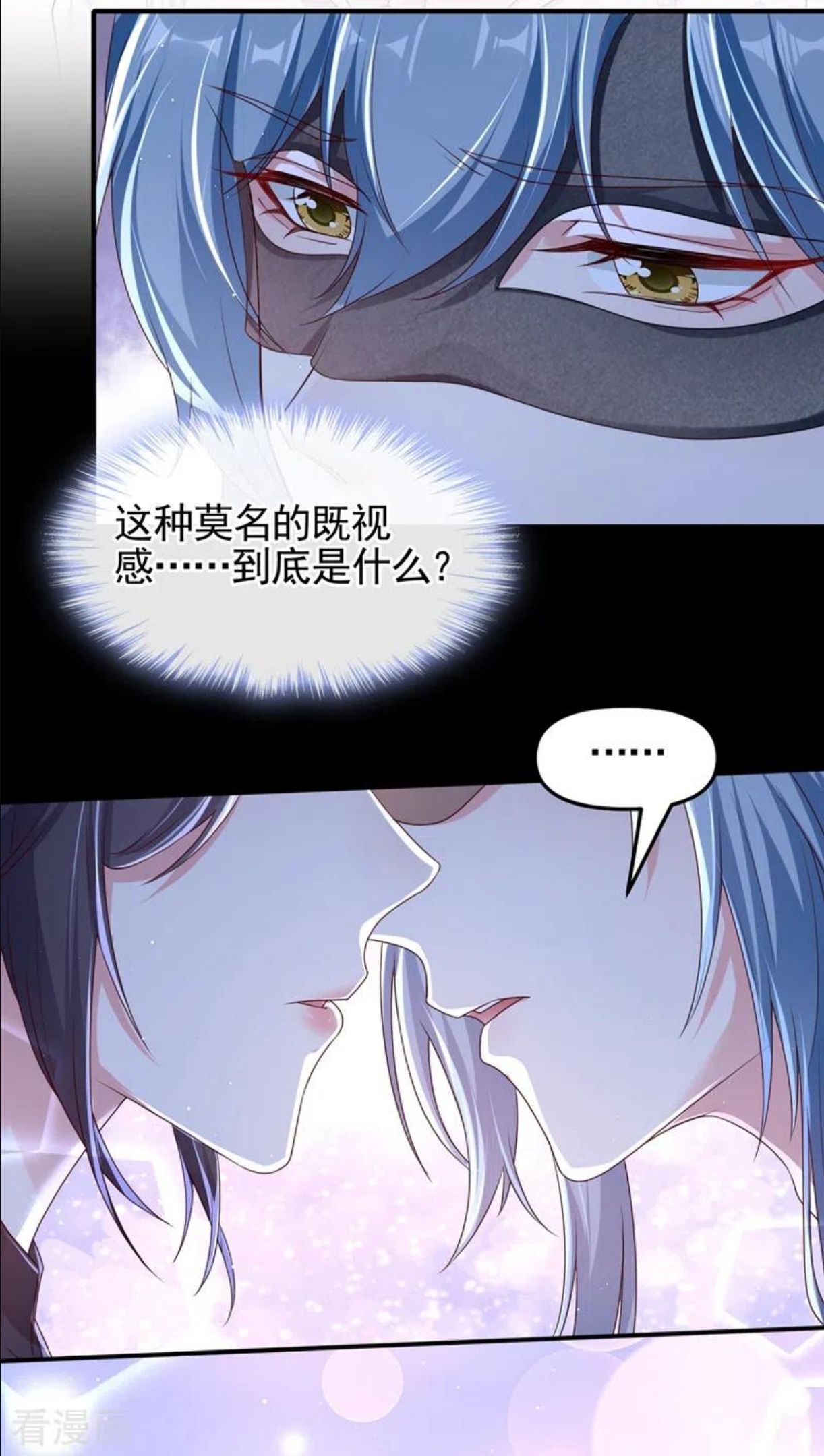 快穿系统反派大佬不好惹漫画免费阅读漫画,第97话 我，对她动心了14图