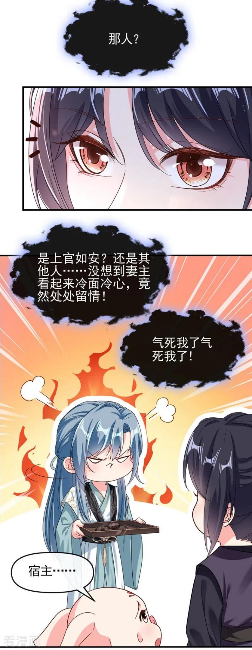 快穿系统偏执boss不好惹漫画,第98话 她竟然还有他人？！22图