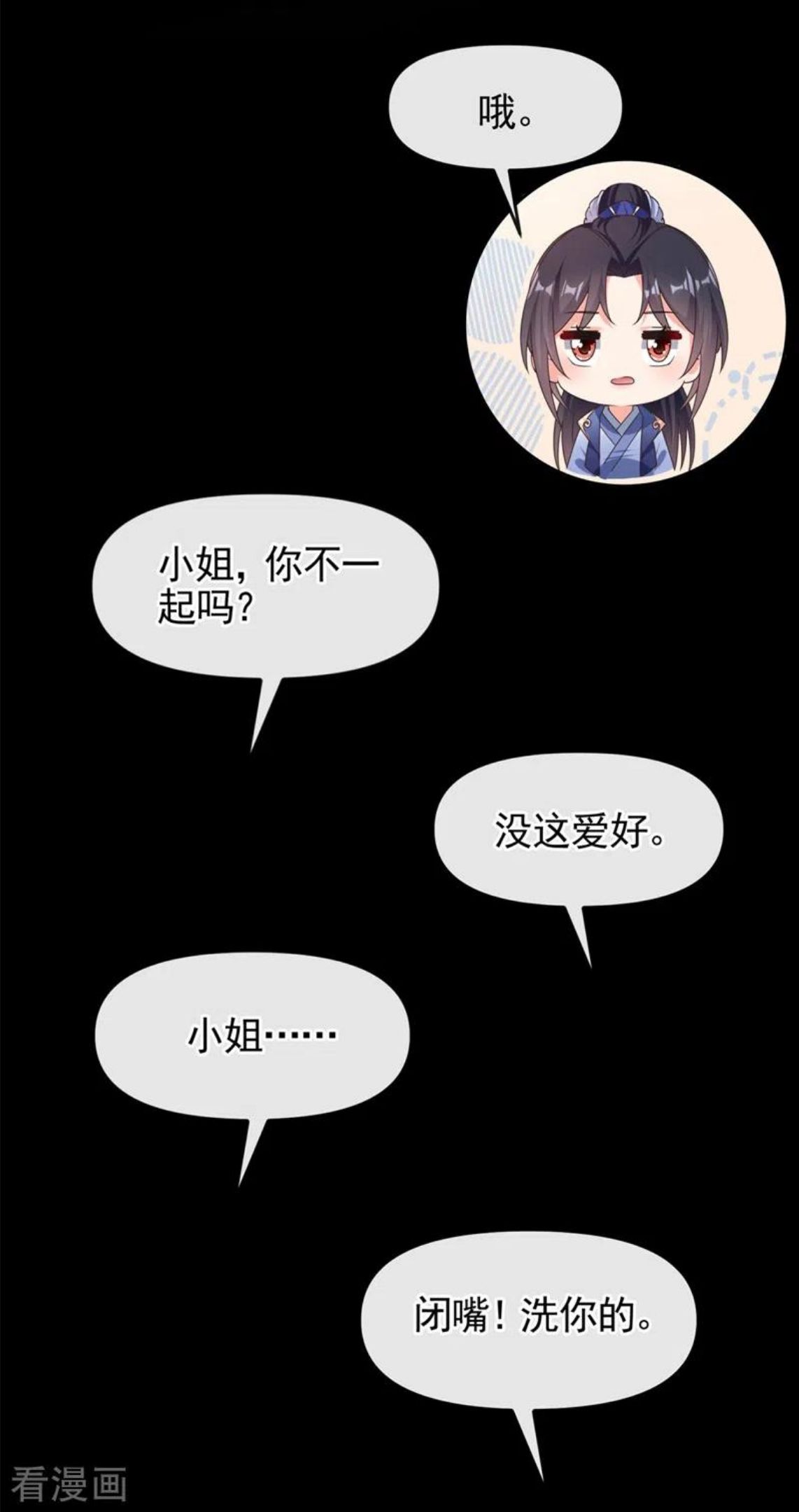 快穿系统反派大佬不好惹第二季漫画,第103话 今晚他归我！32图