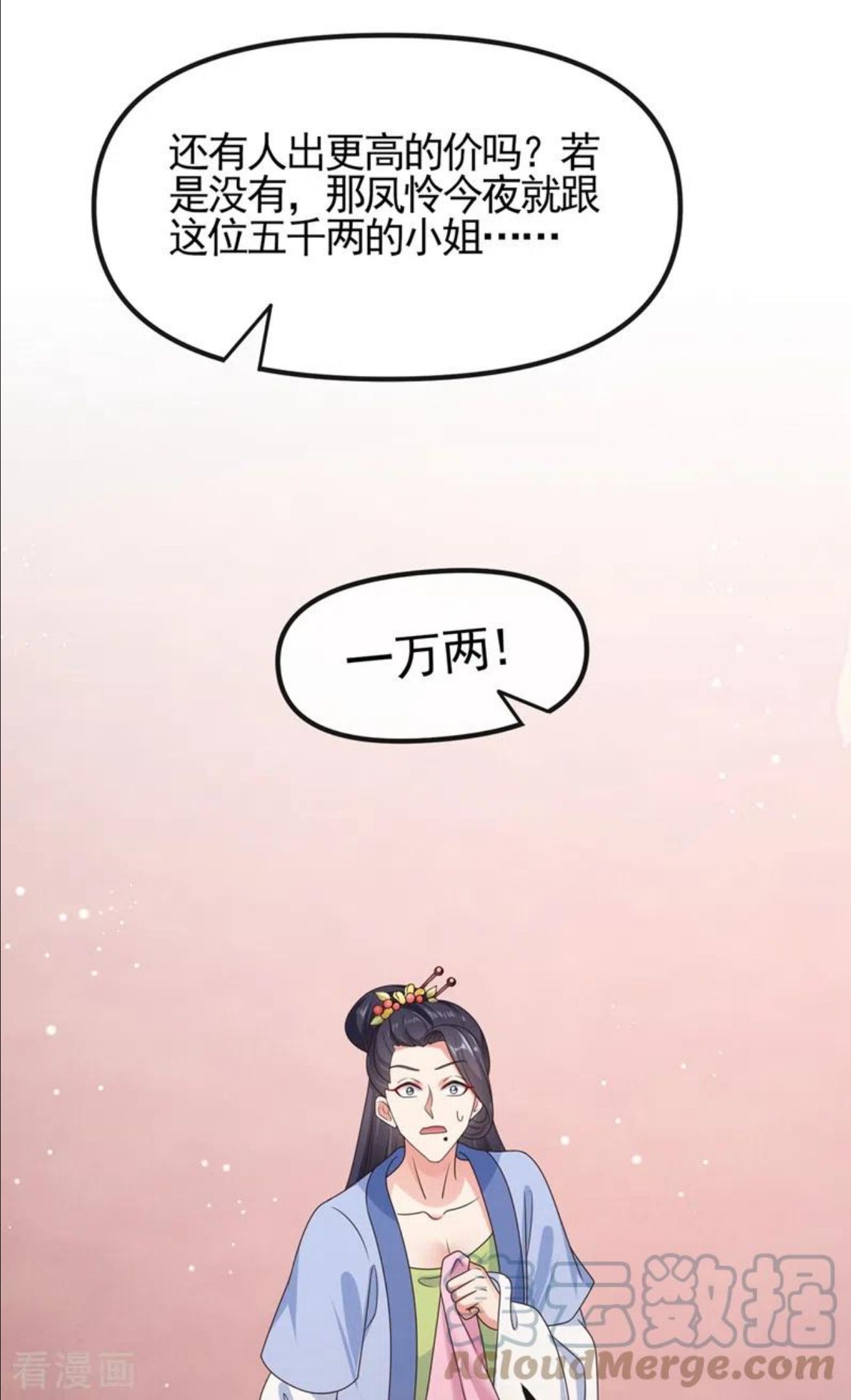 快穿系统反派大佬不好惹第二季漫画,第103话 今晚他归我！21图