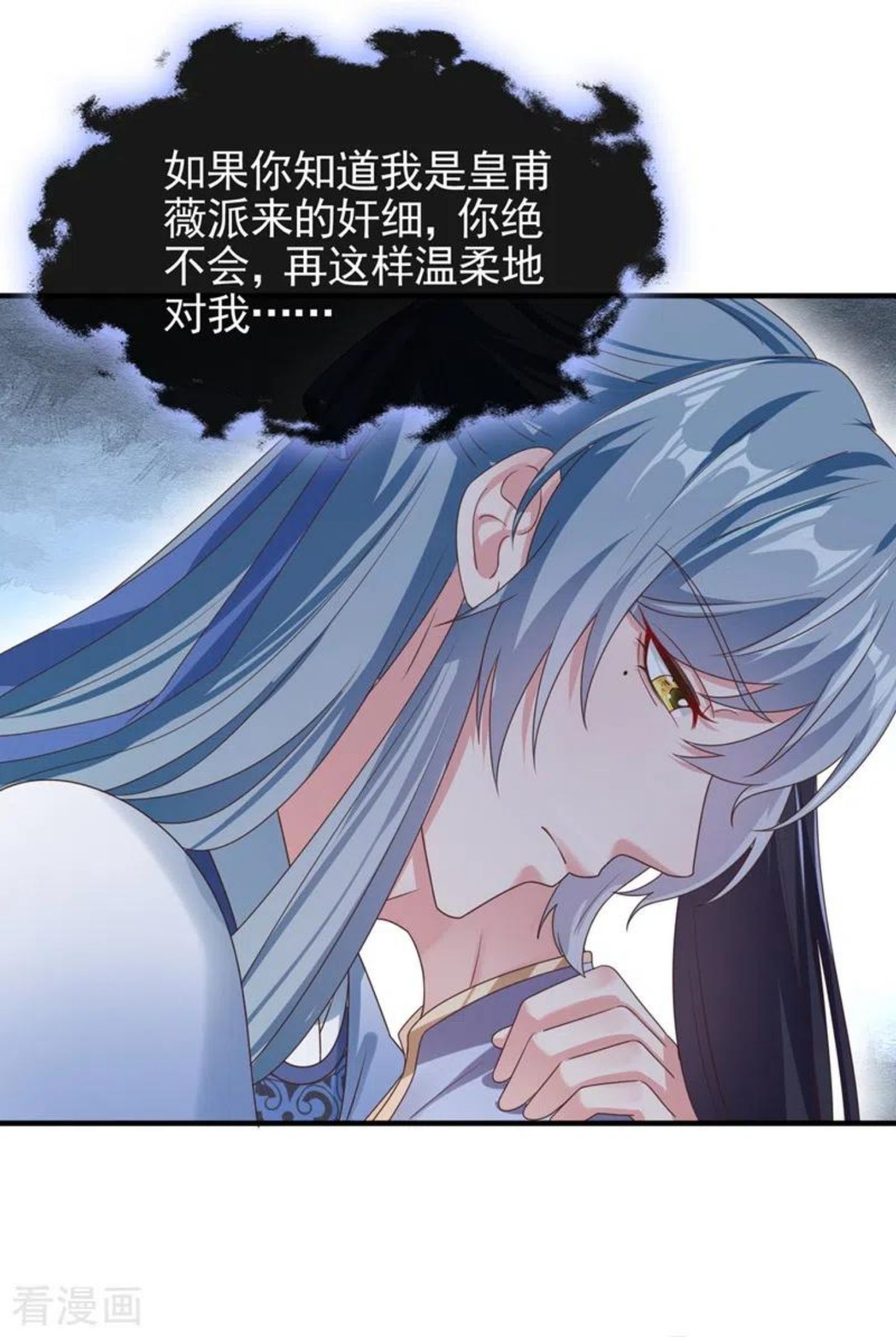 快穿系统反派大佬不好惹TXT漫画,第106话 我下不了手8图