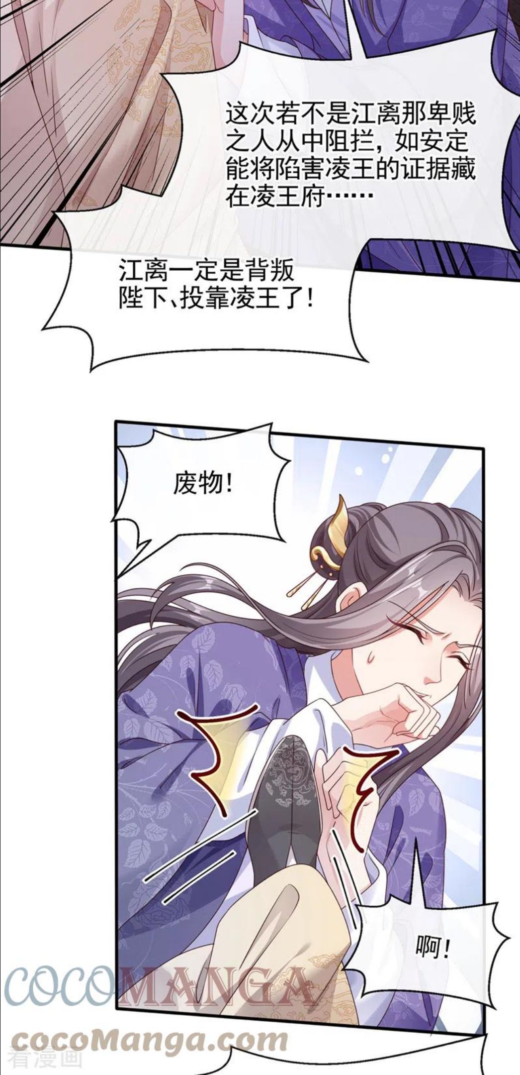 快穿系统偏执boss不好惹漫画,第107话 妻主被支开了？！9图