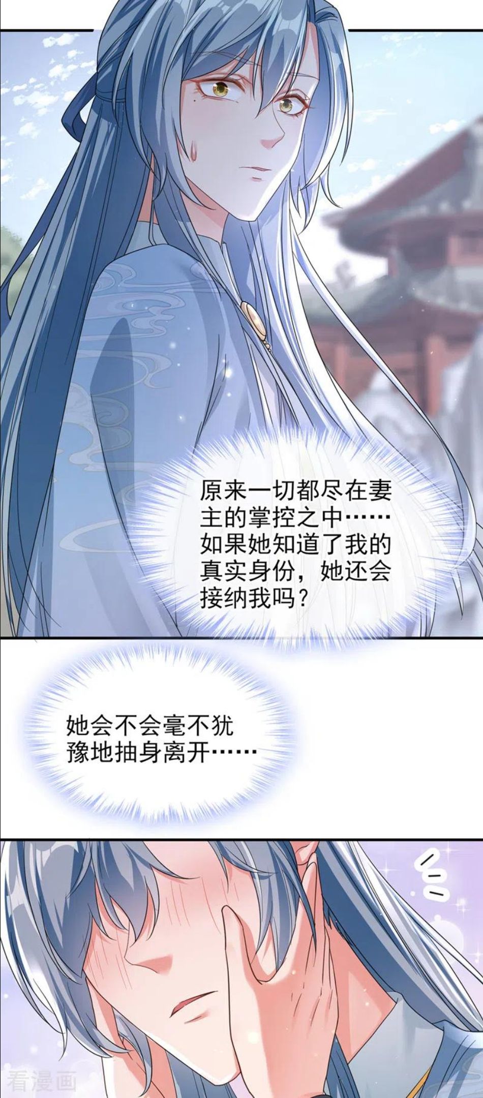 快穿系统偏执boss不好惹漫画,第107话 妻主被支开了？！4图