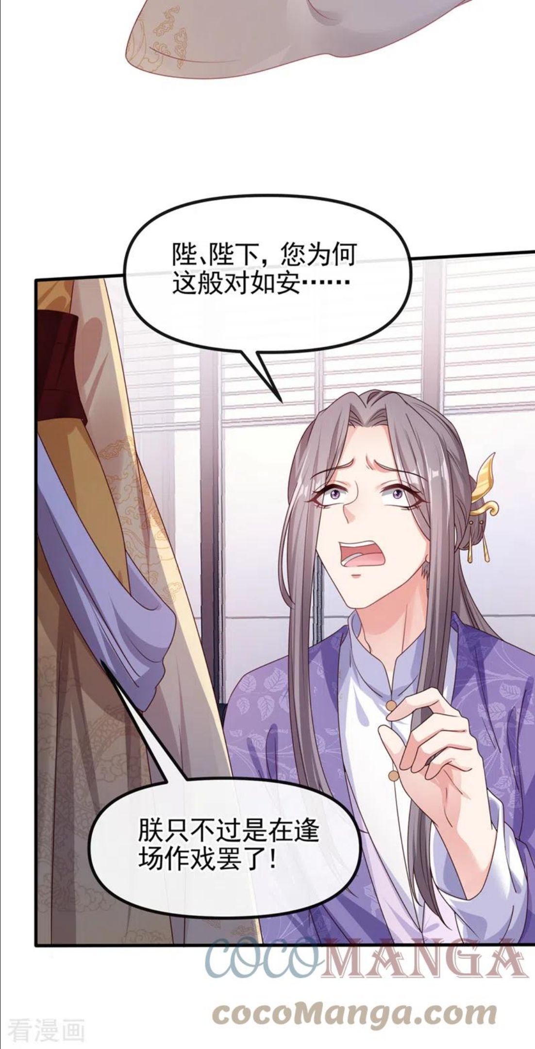 快穿系统偏执boss不好惹漫画,第107话 妻主被支开了？！11图