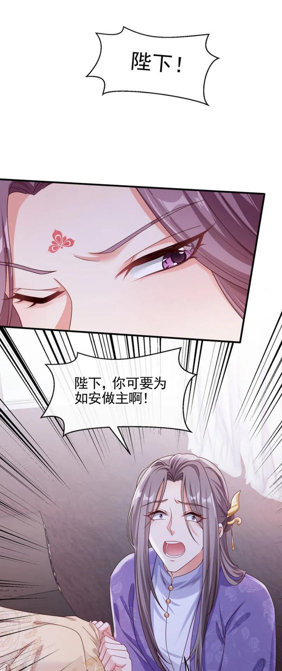 快穿系统偏执boss不好惹漫画,第107话 妻主被支开了？！8图