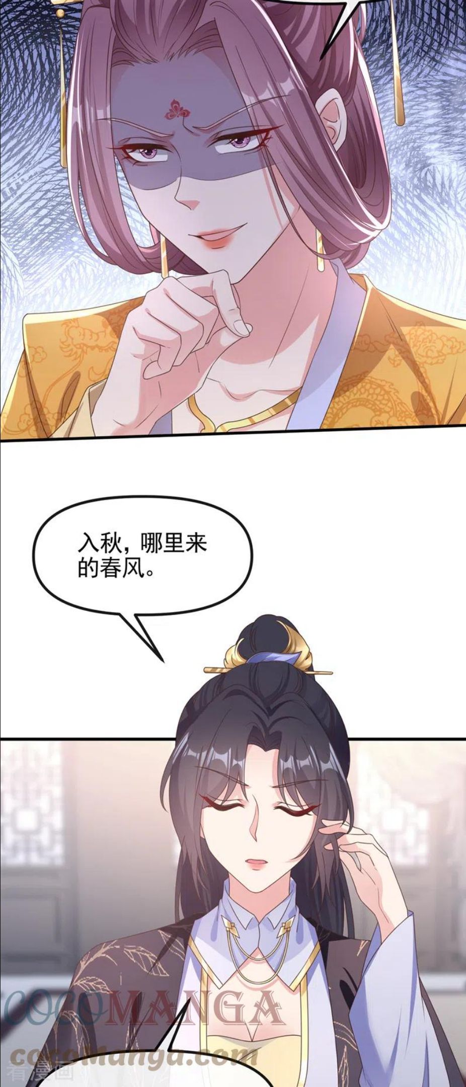 快穿系统偏执boss不好惹漫画,第107话 妻主被支开了？！23图