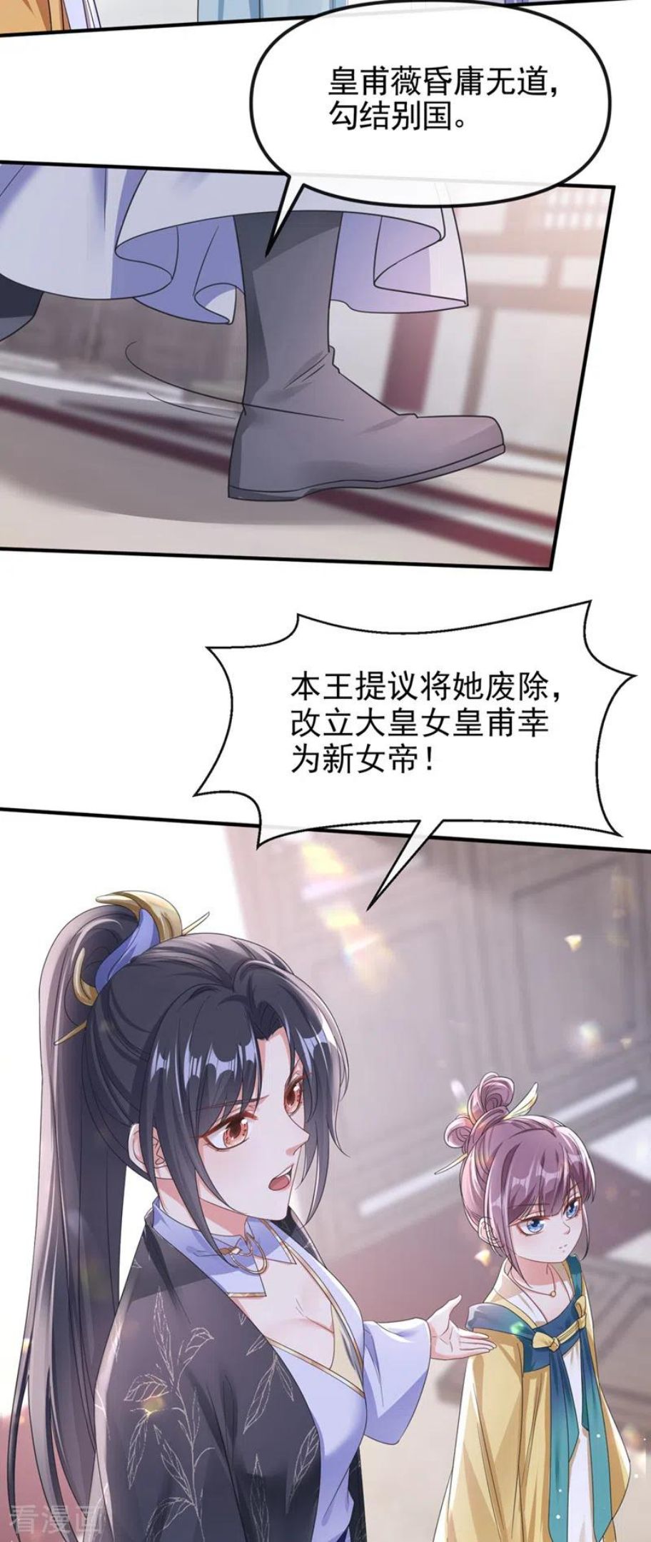 快穿系统反派大佬不好惹第二季漫画,第109话 没有解药？！8图