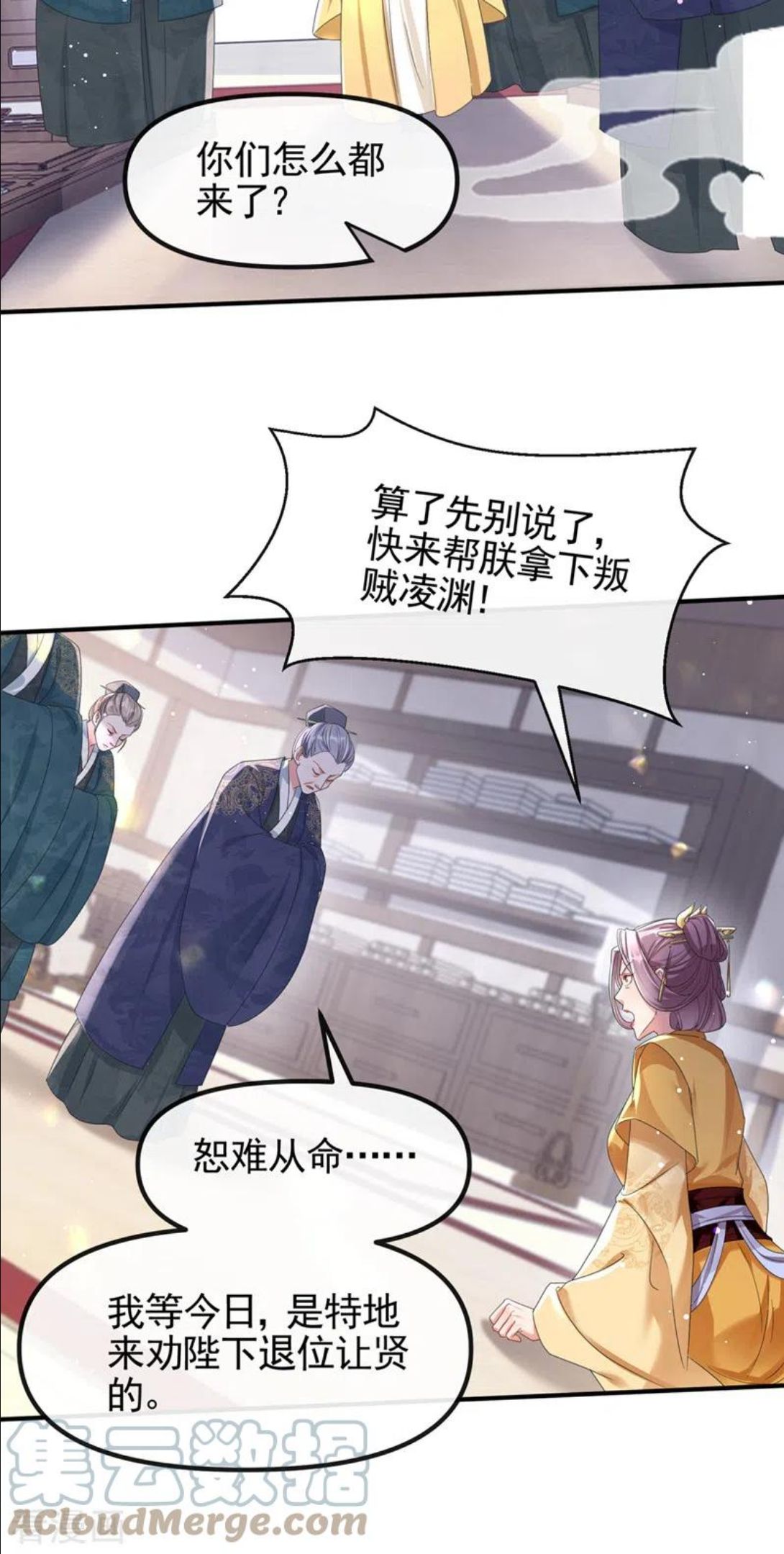 快穿系统反派大佬不好惹第二季漫画,第109话 没有解药？！5图