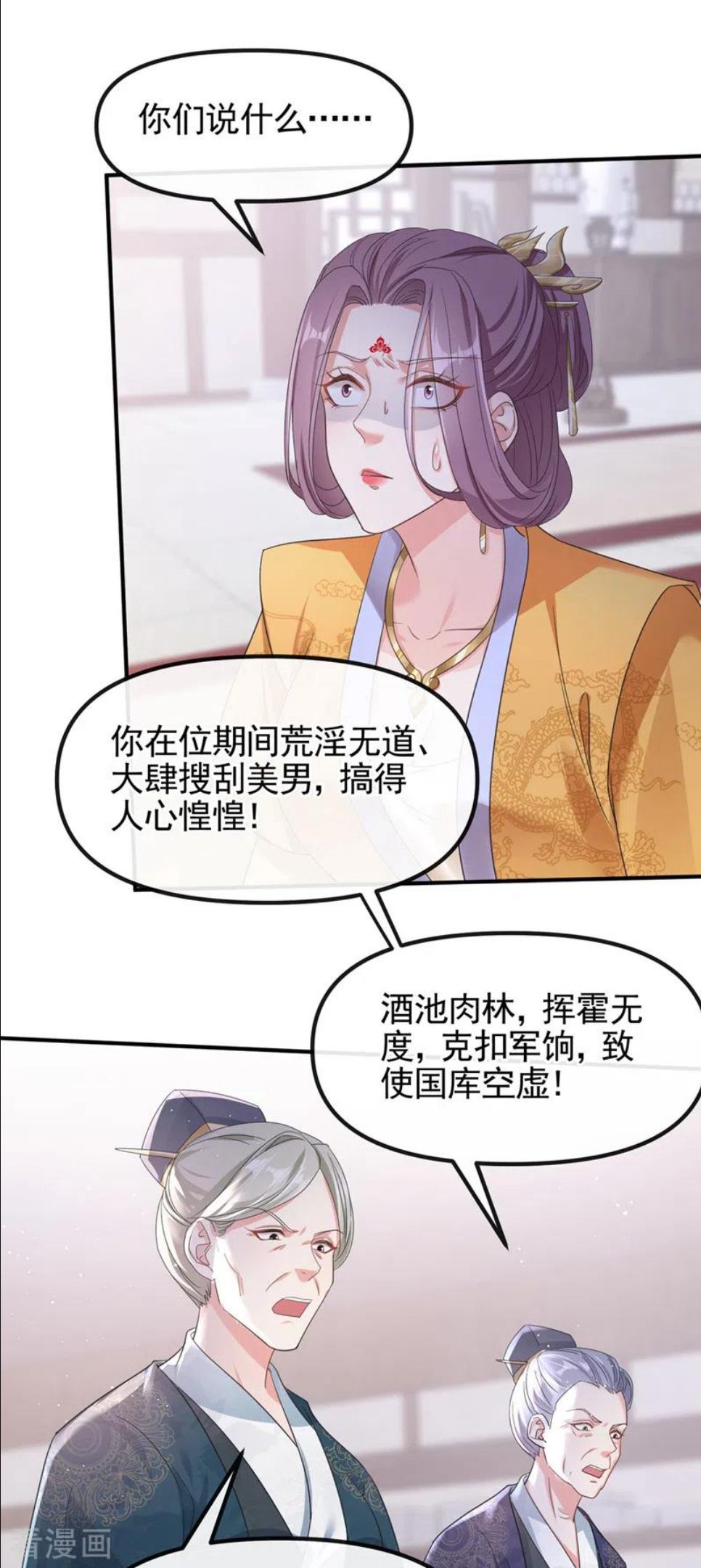 快穿系统反派大佬不好惹第二季漫画,第109话 没有解药？！6图