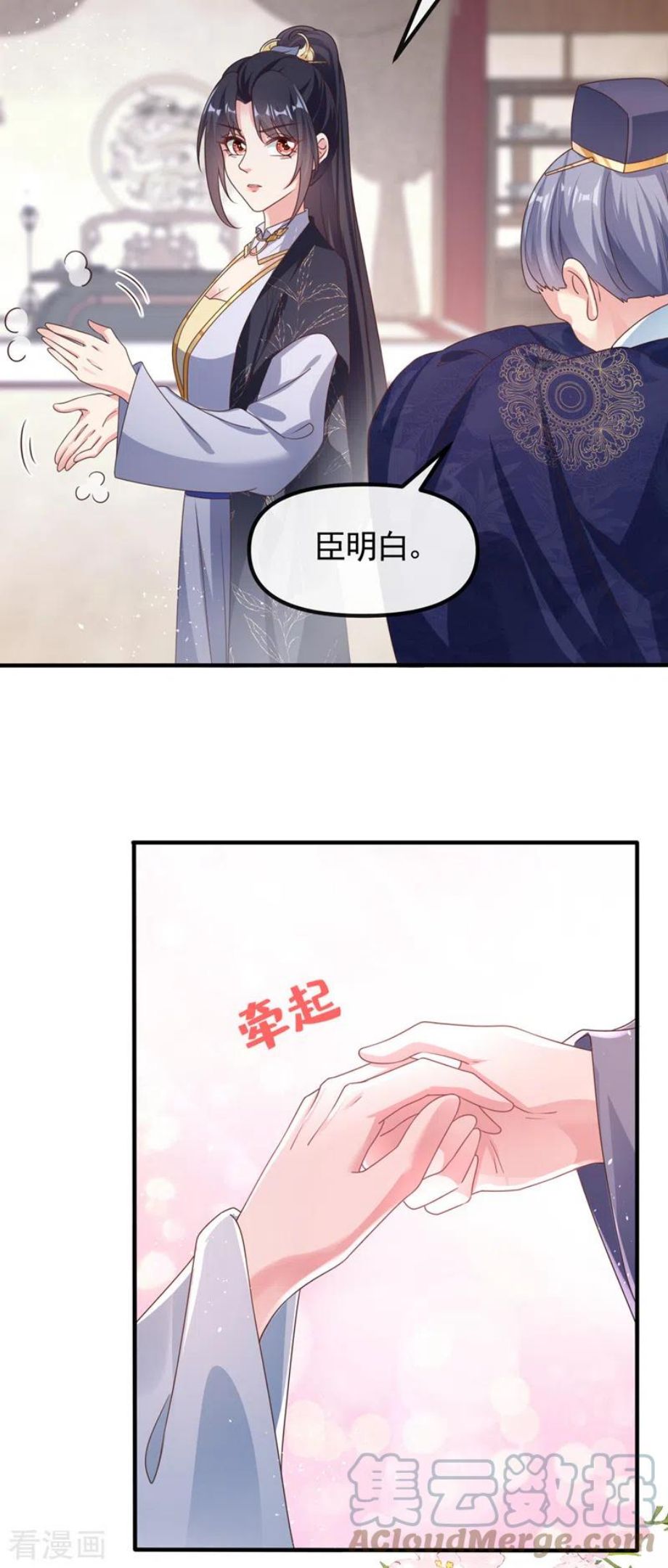 快穿系统反派大佬不好惹第二季漫画,第109话 没有解药？！19图