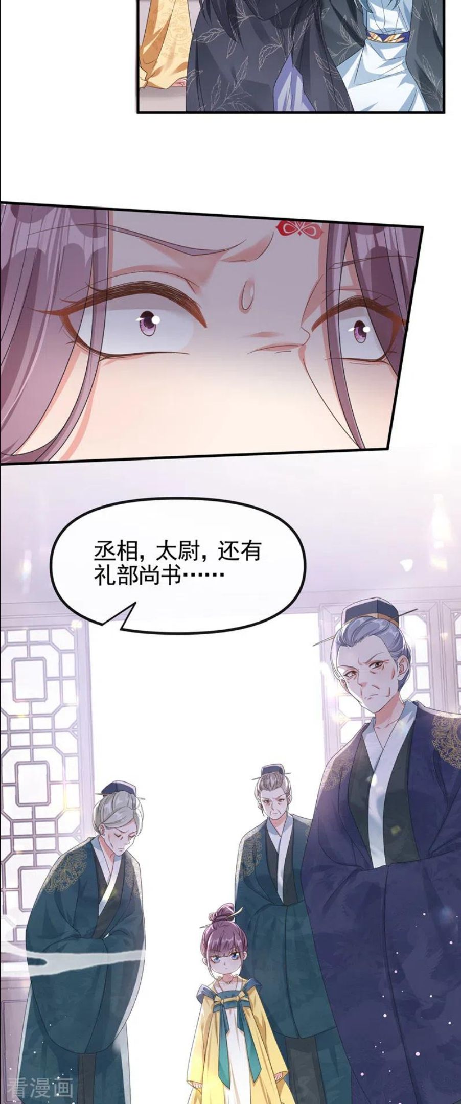 快穿系统反派大佬不好惹第二季漫画,第109话 没有解药？！4图