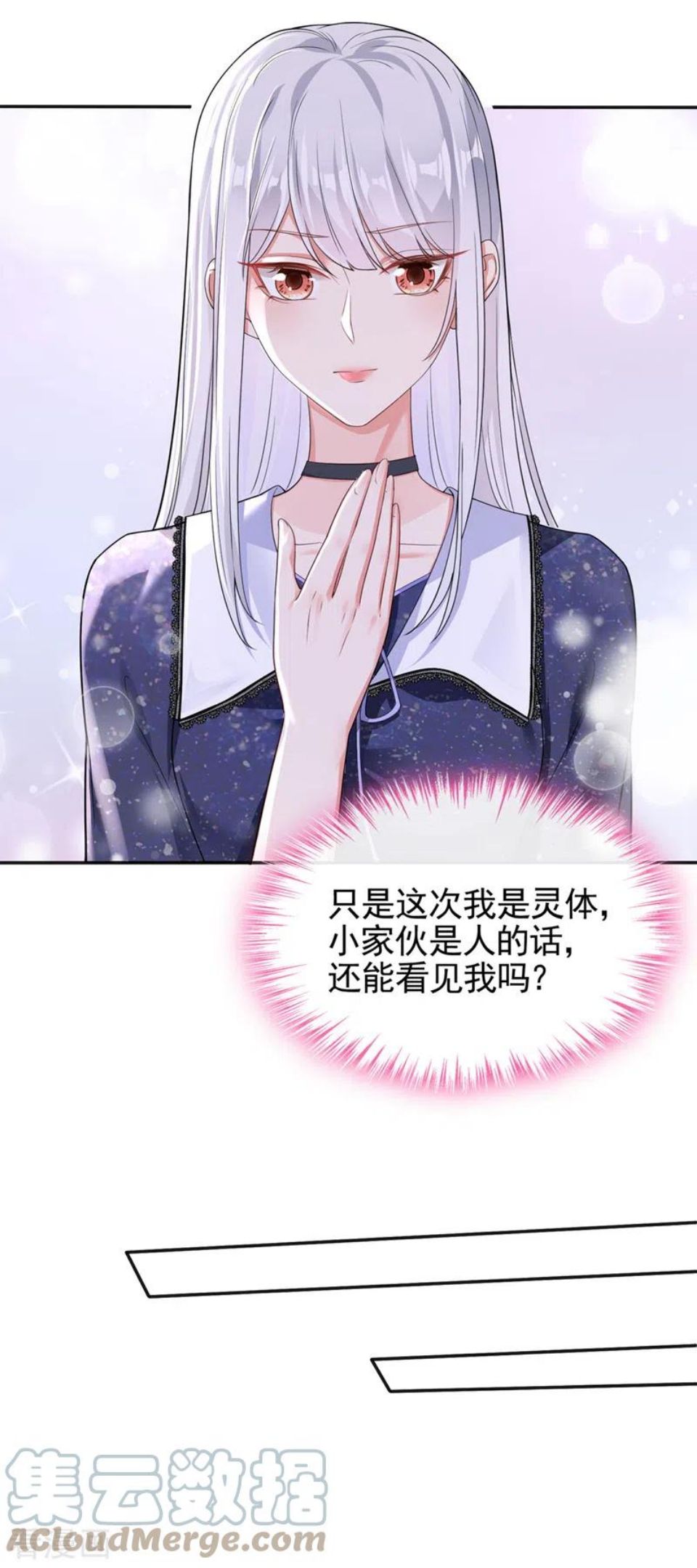 快穿系统反派大佬不好惹有声小说漫画,第111话 我成了灵体？！25图