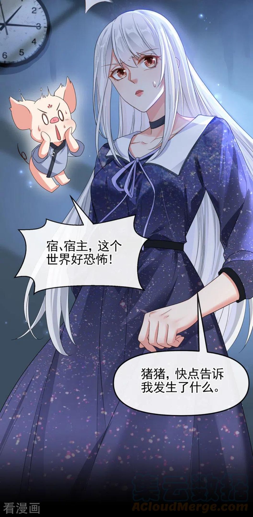 快穿系统反派大佬不好惹有声小说漫画,第111话 我成了灵体？！5图