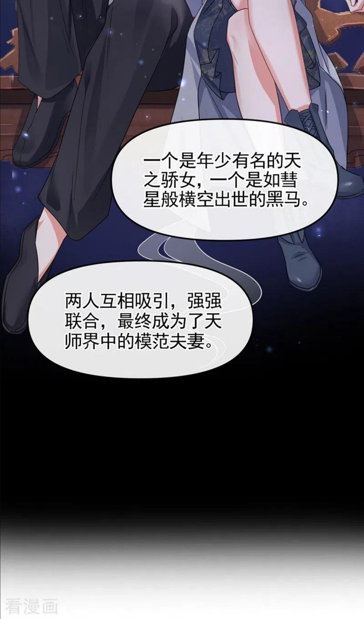 快穿系统反派大佬不好惹有声小说漫画,第111话 我成了灵体？！10图