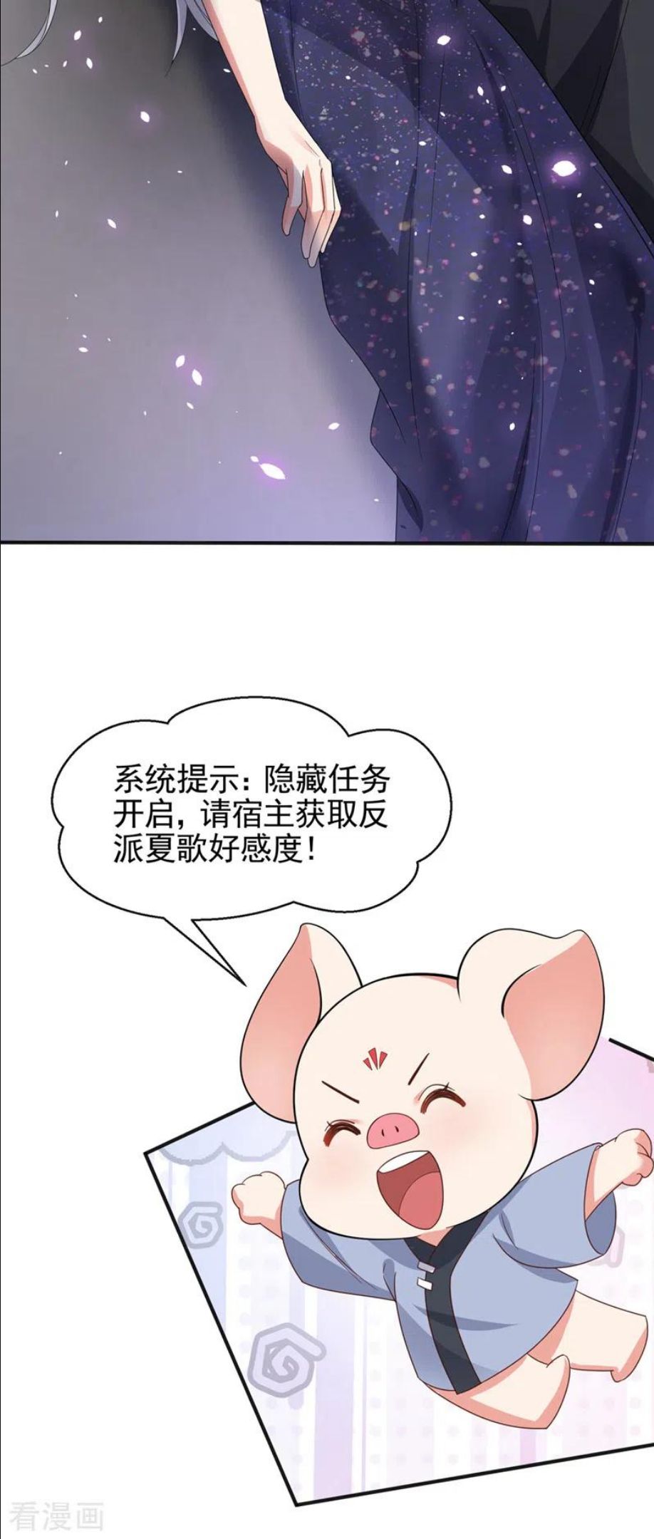 快穿系统反派大佬不好惹有声小说漫画,第111话 我成了灵体？！30图