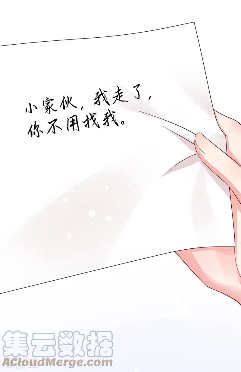 快穿系统反派大佬不好惹全集免费漫画,第139话 她又跑了？！11图