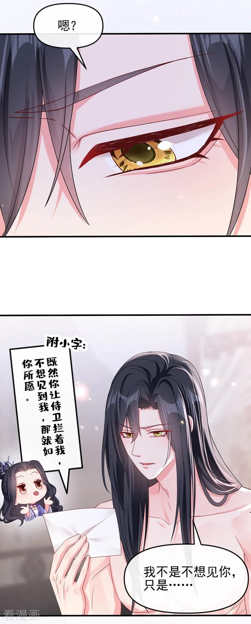 快穿系统反派大佬不好惹全集免费漫画,第139话 她又跑了？！12图