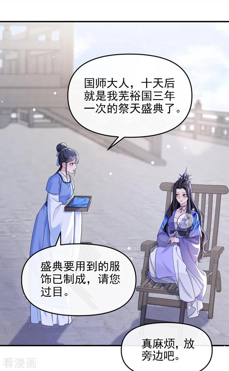 快穿系统反派大佬不好惹全集免费漫画,第139话 她又跑了？！20图