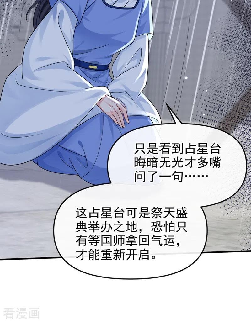 快穿系统反派大佬不好惹全集免费漫画,第139话 她又跑了？！24图